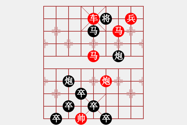 象棋棋譜圖片：【醒目五兵蝴蝶】蝴蝶戀花 22（時(shí)鑫 創(chuàng)意 試擬）連將勝 - 步數(shù)：43 