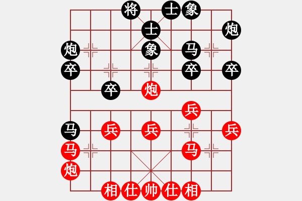 象棋棋譜圖片：純?nèi)搜b軟[541210714] -VS- 一生有你[2542652014] - 步數(shù)：30 