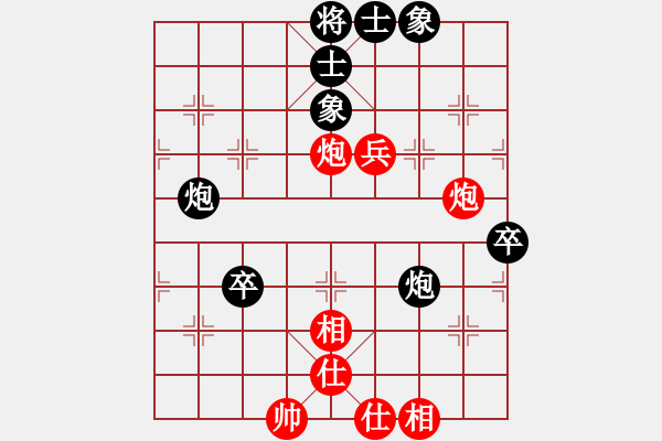 象棋棋譜圖片：純?nèi)搜b軟[541210714] -VS- 一生有你[2542652014] - 步數(shù)：70 