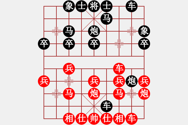 象棋棋譜圖片：★冰之舞[紅] - 笑紅塵[黑] - 步數(shù)：20 