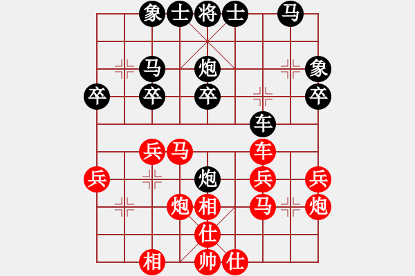 象棋棋譜圖片：★冰之舞[紅] - 笑紅塵[黑] - 步數(shù)：30 