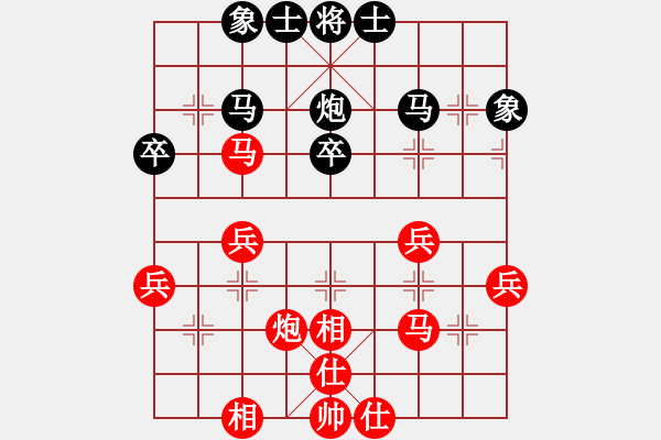 象棋棋譜圖片：★冰之舞[紅] - 笑紅塵[黑] - 步數(shù)：40 