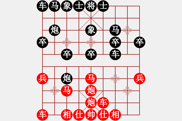 象棋棋譜圖片：『超々人‰[黑] -VS- 飄絮＆夢(mèng)[紅] - 步數(shù)：20 