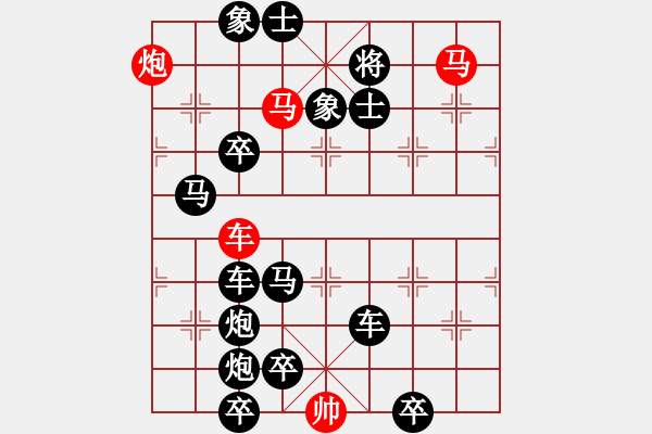 象棋棋譜圖片：劈波斬浪 - 步數(shù)：20 