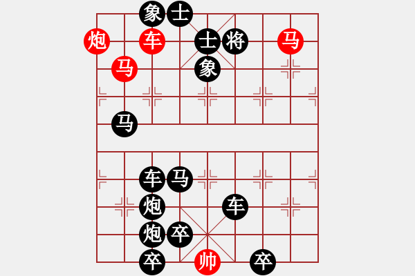 象棋棋譜圖片：劈波斬浪 - 步數(shù)：30 