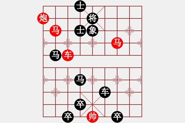 象棋棋譜圖片：劈波斬浪 - 步數(shù)：50 