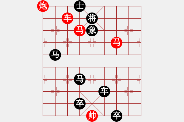 象棋棋譜圖片：劈波斬浪 - 步數(shù)：63 