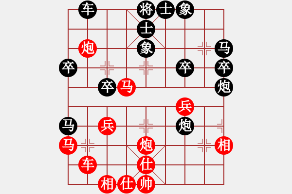 象棋棋譜圖片：【29】申鵬 勝 郝繼超 - 步數(shù)：40 