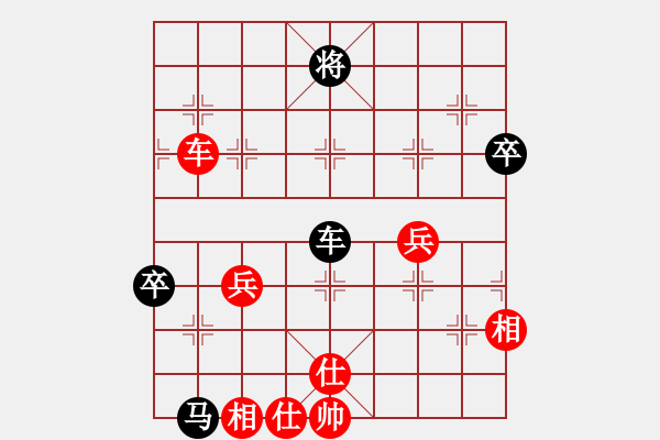 象棋棋譜圖片：【29】申鵬 勝 郝繼超 - 步數(shù)：80 