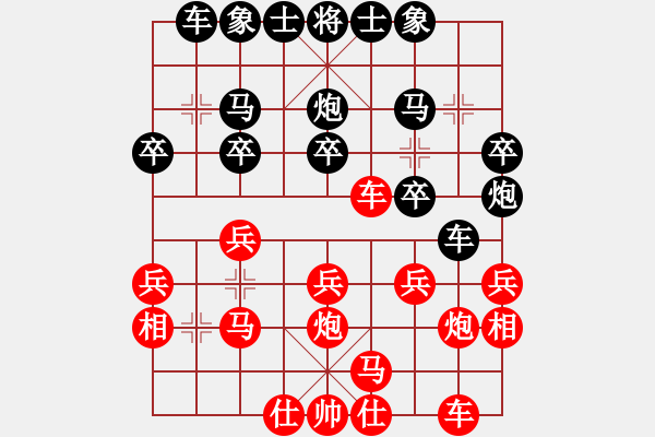 象棋棋譜圖片：倚天寶劍(5段)-勝-王鵬(2段) - 步數(shù)：20 