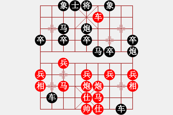 象棋棋譜圖片：倚天寶劍(5段)-勝-王鵬(2段) - 步數(shù)：30 