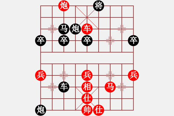 象棋棋譜圖片：倚天寶劍(5段)-勝-王鵬(2段) - 步數(shù)：80 