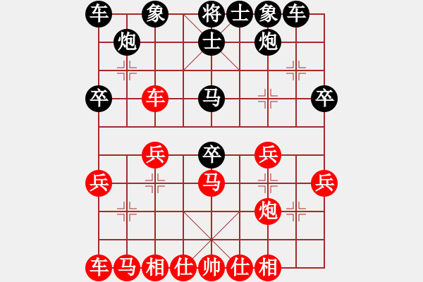 象棋棋譜圖片：妖對(duì)中兵兵31 - 步數(shù)：30 