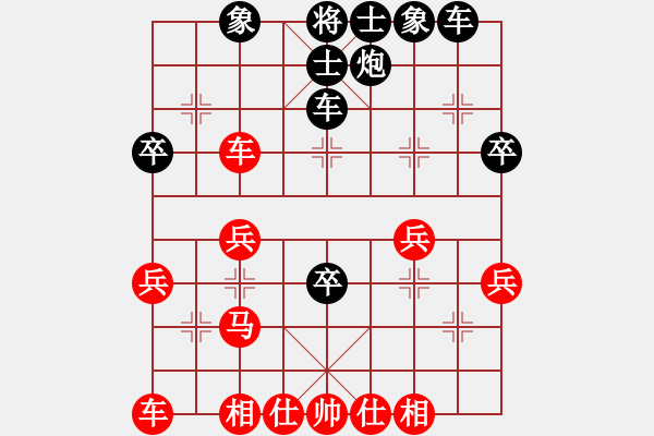 象棋棋譜圖片：妖對(duì)中兵兵31 - 步數(shù)：40 