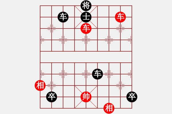 象棋棋譜圖片：車類寬緊殺習(xí)題5.PGN - 步數(shù)：10 