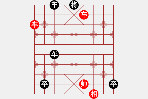 象棋棋譜圖片：車類寬緊殺習(xí)題5.PGN - 步數(shù)：30 