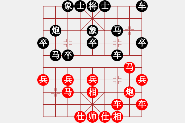 象棋棋譜圖片：神刀來了(2段)-和-賠光光(4段) - 步數(shù)：20 