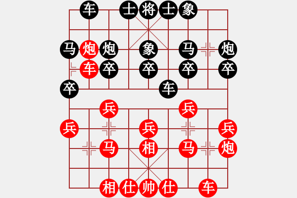 象棋棋譜圖片：馮金貴 先負(fù) 王大明 - 步數(shù)：20 