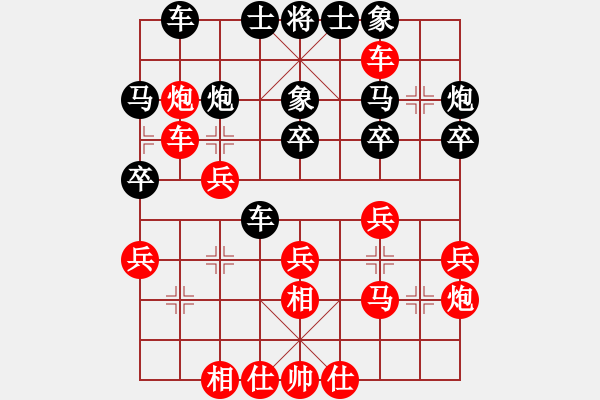 象棋棋譜圖片：馮金貴 先負(fù) 王大明 - 步數(shù)：30 