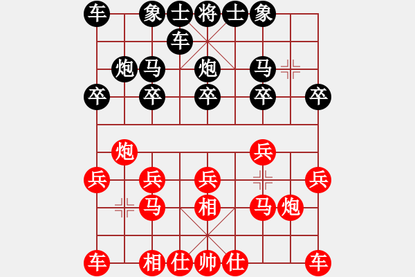 象棋棋譜圖片：大海[紅] -VS- 橫才俊儒[黑] - 步數(shù)：10 