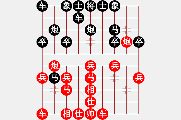 象棋棋譜圖片：大海[紅] -VS- 橫才俊儒[黑] - 步數(shù)：20 