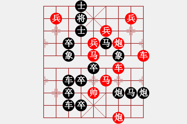 象棋棋譜圖片：【連將勝】秋風(fēng)鍍菊20—38（時(shí)鑫 試擬） - 步數(shù)：0 