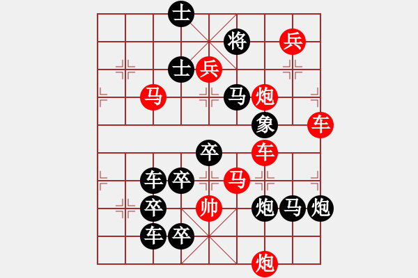 象棋棋譜圖片：【連將勝】秋風(fēng)鍍菊20—38（時(shí)鑫 試擬） - 步數(shù)：10 