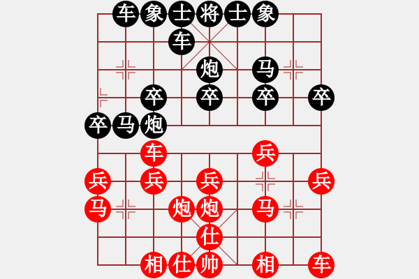 象棋棋譜圖片：一級(jí)棋手[646537580] -VS- 橫才俊儒[292832991](相約之三) - 步數(shù)：20 