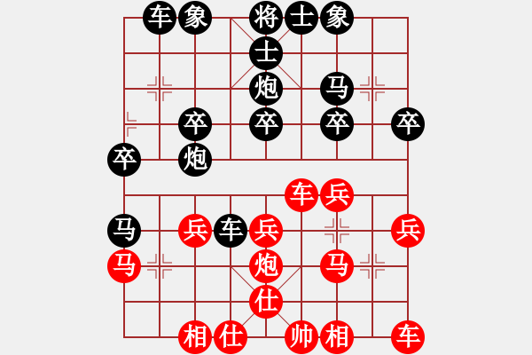 象棋棋譜圖片：一級(jí)棋手[646537580] -VS- 橫才俊儒[292832991](相約之三) - 步數(shù)：26 