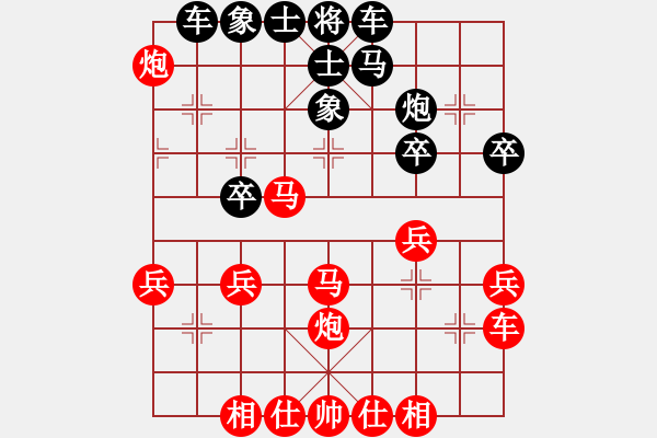 象棋棋譜圖片：仙人追風(fēng) 炮搶先 - 步數(shù)：30 