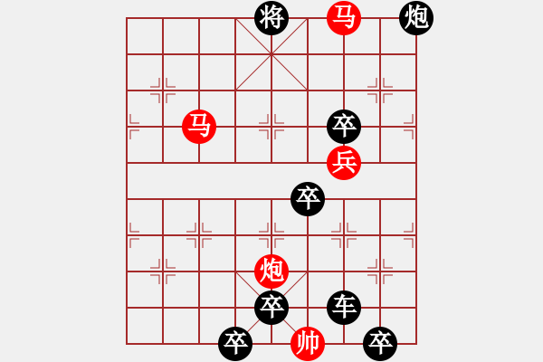 象棋棋譜圖片：心隨白云吻明月 愛灑青山擁朝陽 71 - 步數(shù)：40 