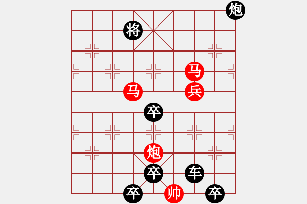 象棋棋譜圖片：心隨白云吻明月 愛灑青山擁朝陽 71 - 步數(shù)：50 