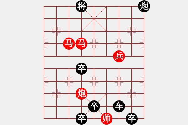 象棋棋譜圖片：心隨白云吻明月 愛灑青山擁朝陽 71 - 步數(shù)：70 