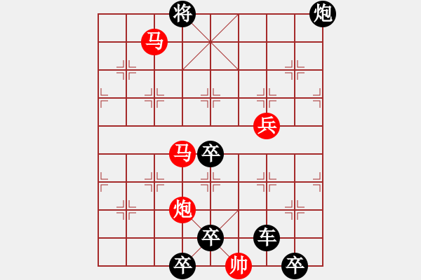 象棋棋譜圖片：心隨白云吻明月 愛灑青山擁朝陽 71 - 步數(shù)：73 