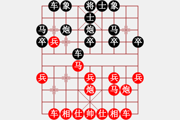 象棋棋譜圖片：安七限定負(fù)郭財亮 - 步數(shù)：20 