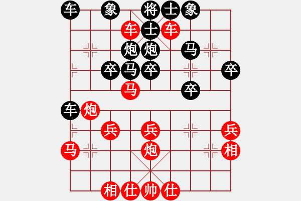 象棋棋譜圖片：橫才俊儒[292832991] -VS- 蛟龍出海[944364375] - 步數(shù)：30 