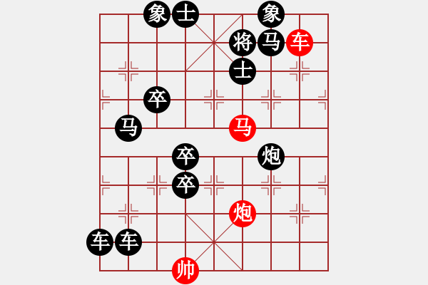 象棋棋譜圖片：默換潛移 - 步數(shù)：20 