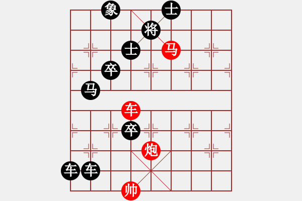 象棋棋譜圖片：默換潛移 - 步數(shù)：50 