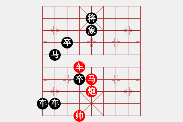 象棋棋譜圖片：默換潛移 - 步數(shù)：80 