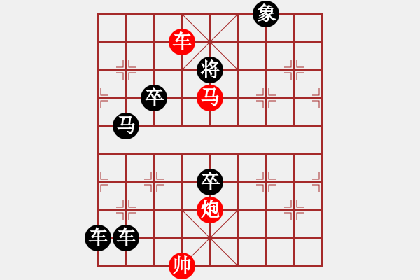 象棋棋譜圖片：默換潛移 - 步數(shù)：90 