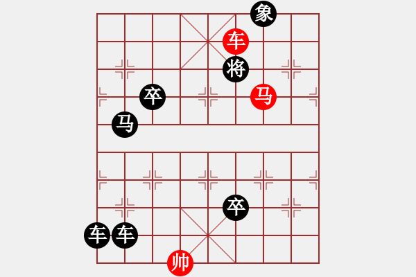 象棋棋譜圖片：默換潛移 - 步數(shù)：97 