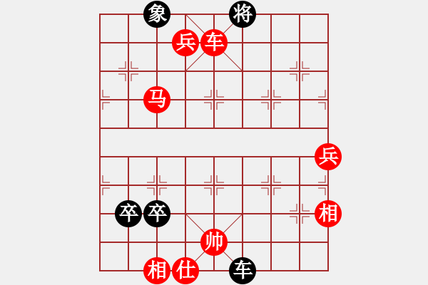 象棋棋谱图片：陈正心 先胜 范启源 - 步数：117 