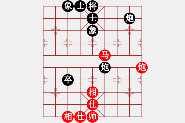 象棋棋譜圖片：雙炮士象全和馬仕相全 - 步數(shù)：110 