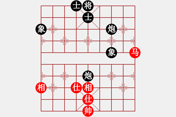 象棋棋譜圖片：雙炮士象全和馬仕相全 - 步數(shù)：160 