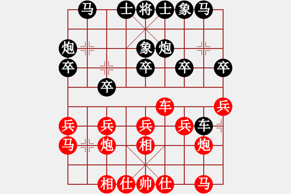 象棋棋譜圖片：雙炮士象全和馬仕相全 - 步數(shù)：20 