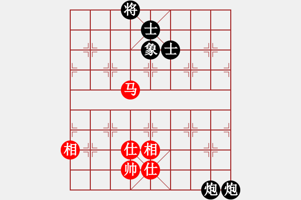 象棋棋譜圖片：雙炮士象全和馬仕相全 - 步數(shù)：230 