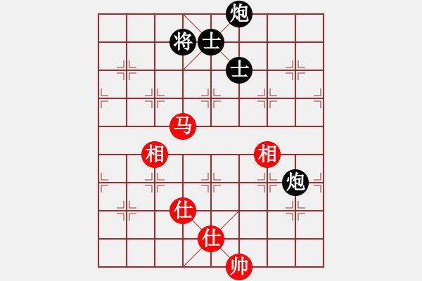 象棋棋譜圖片：雙炮士象全和馬仕相全 - 步數(shù)：256 