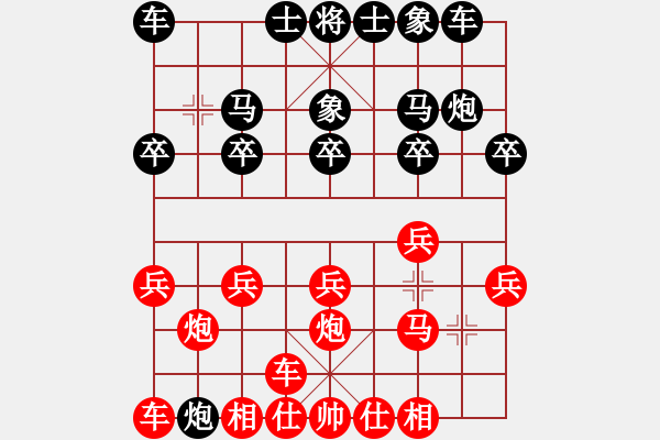 象棋棋譜圖片：橫才俊儒[292832991] -VS- 你瞅啥[3120933086] - 步數(shù)：10 