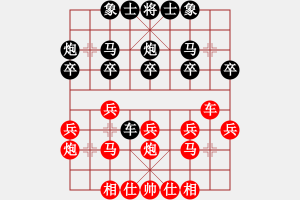 象棋棋譜圖片：趙利琴     先勝 胡慶陽(yáng)     - 步數(shù)：20 