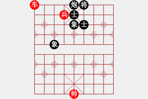 象棋棋譜圖片：車低兵巧勝炮士象全 - 步數(shù)：10 